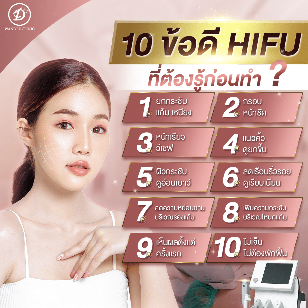 hifuอุดร