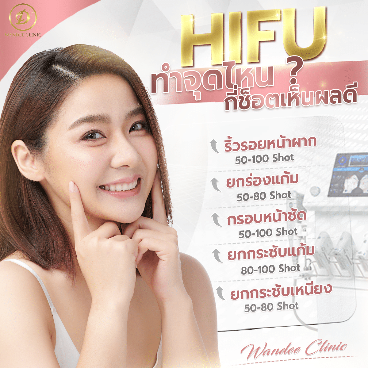 hifuอุดร