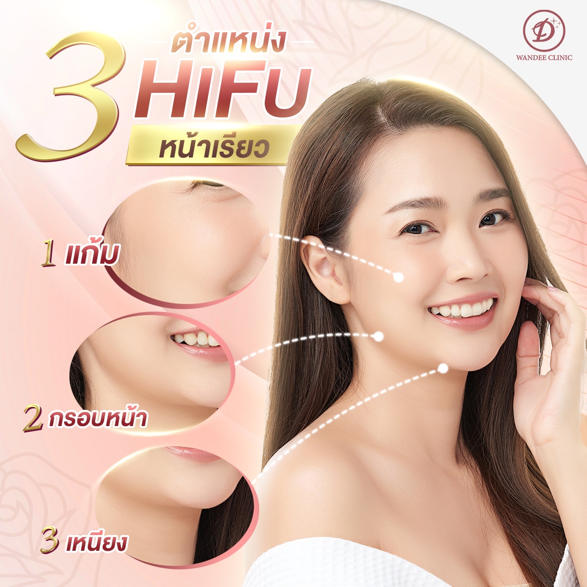 hifuอุดร