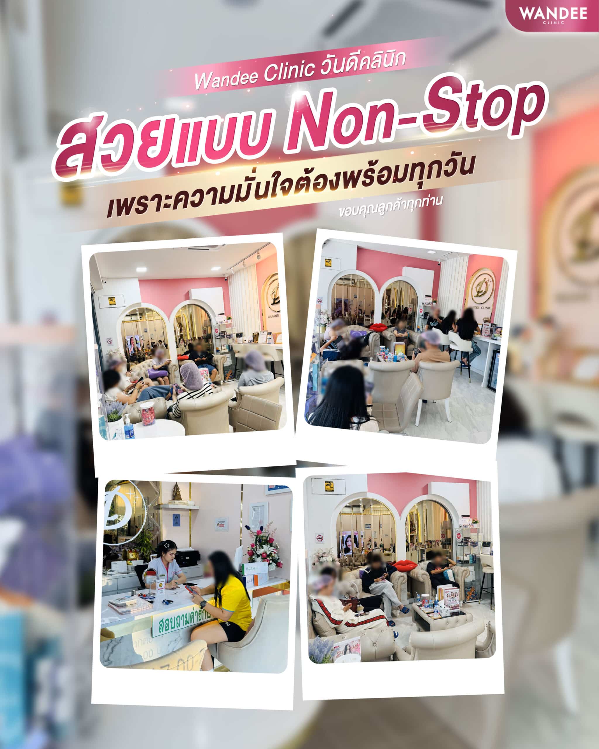 บรรยากาศรอุดร