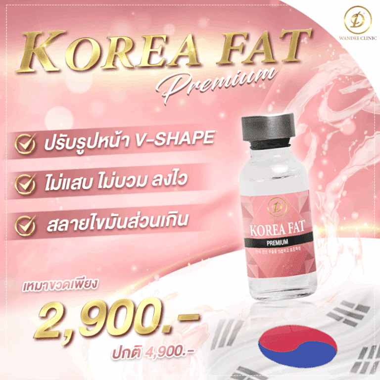 เมโสแฟต อุดร