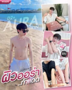 รีวิวดริปผิว
