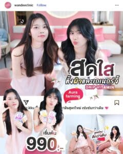 รีวิวดริปผิว