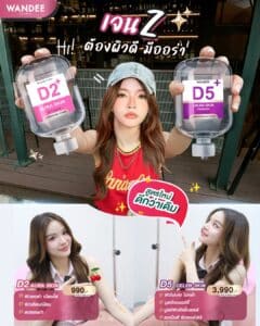 รีวิวดริปผิว