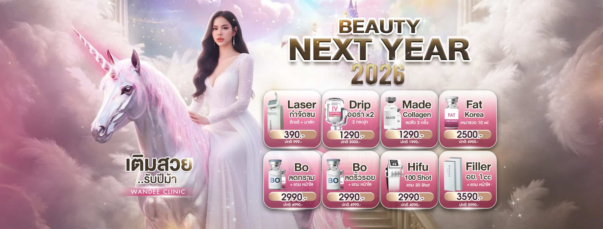 ปกโปรประจำเดือน12