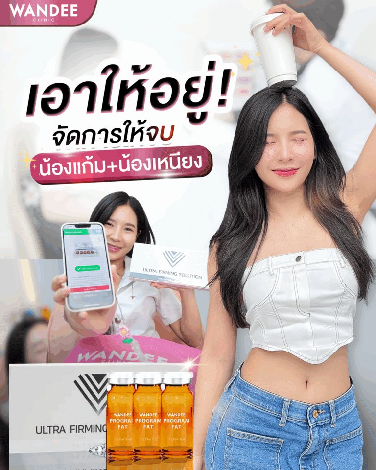 ไดมอนแฟต อุดร