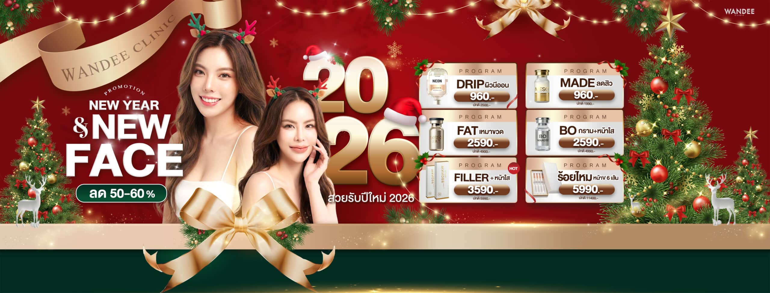 ปกโปรประจำเดือน12