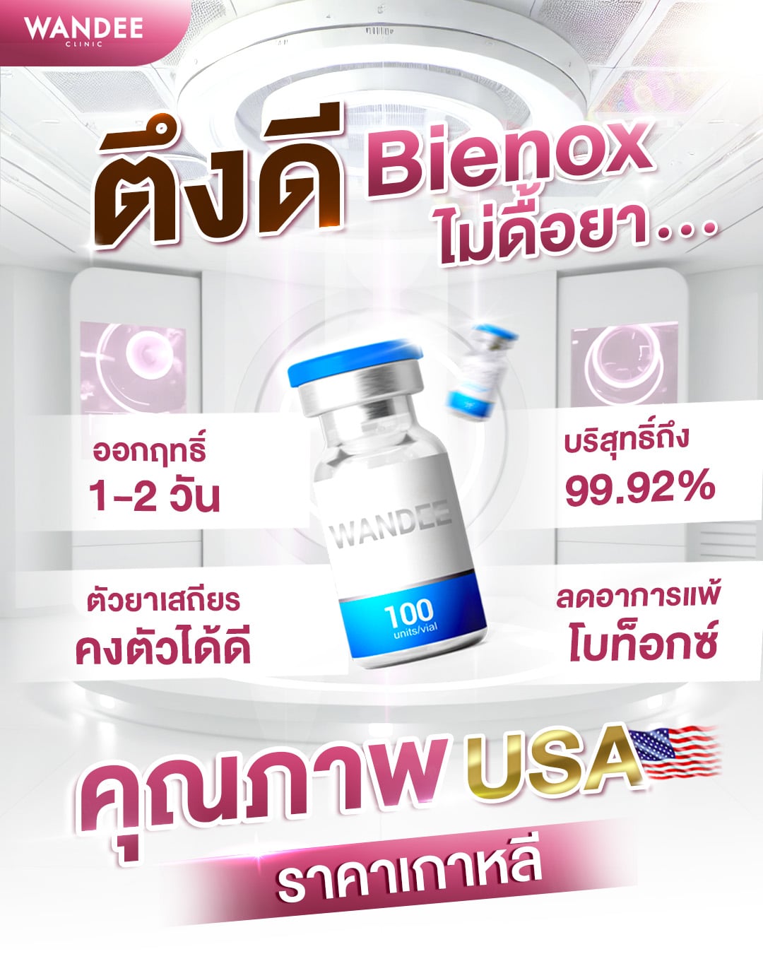 Bienox อุดร