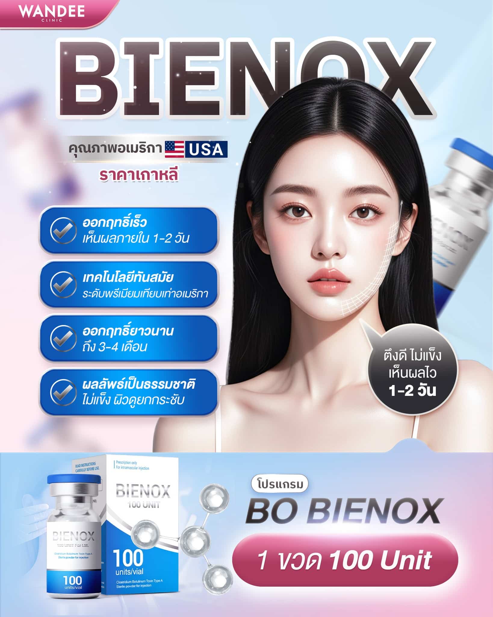 Bienox อุดร