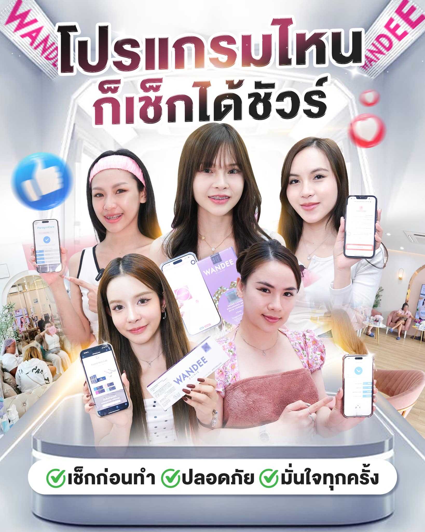 เช็กแท้