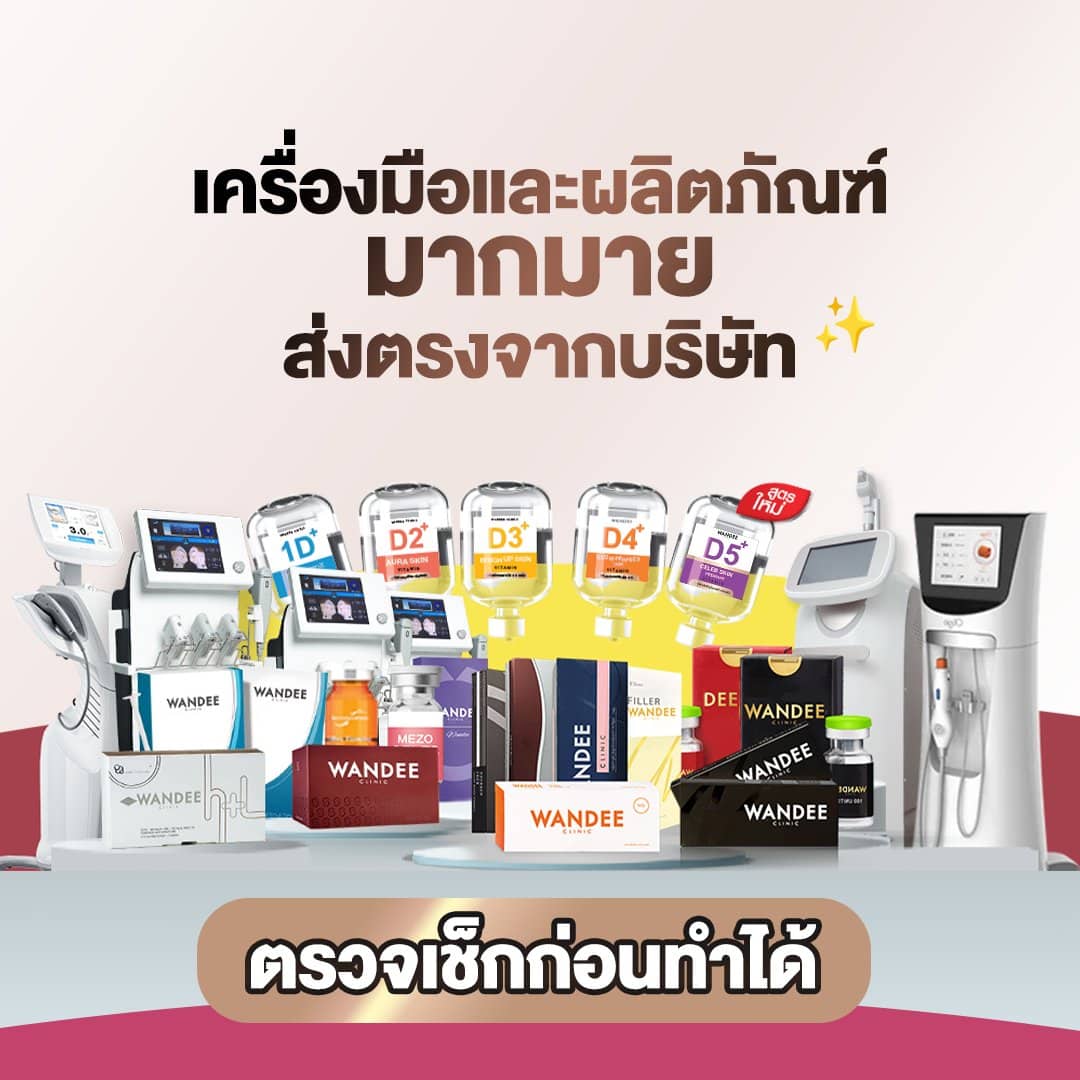 วันดีคลินิก อุดร