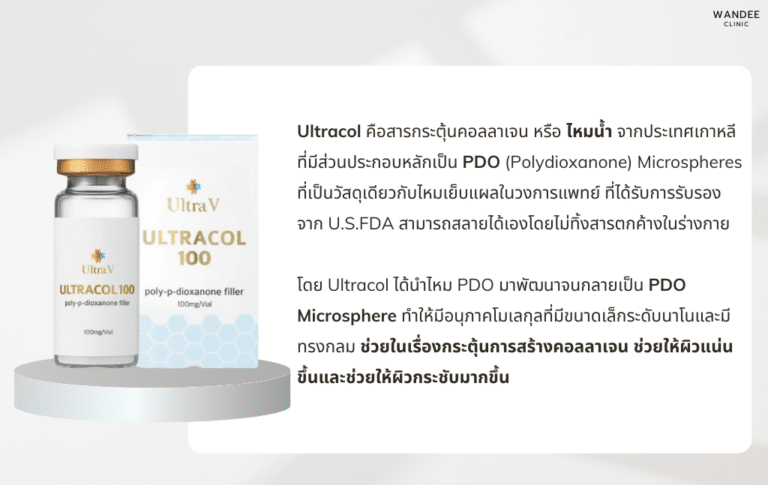 Ultracol อุดร