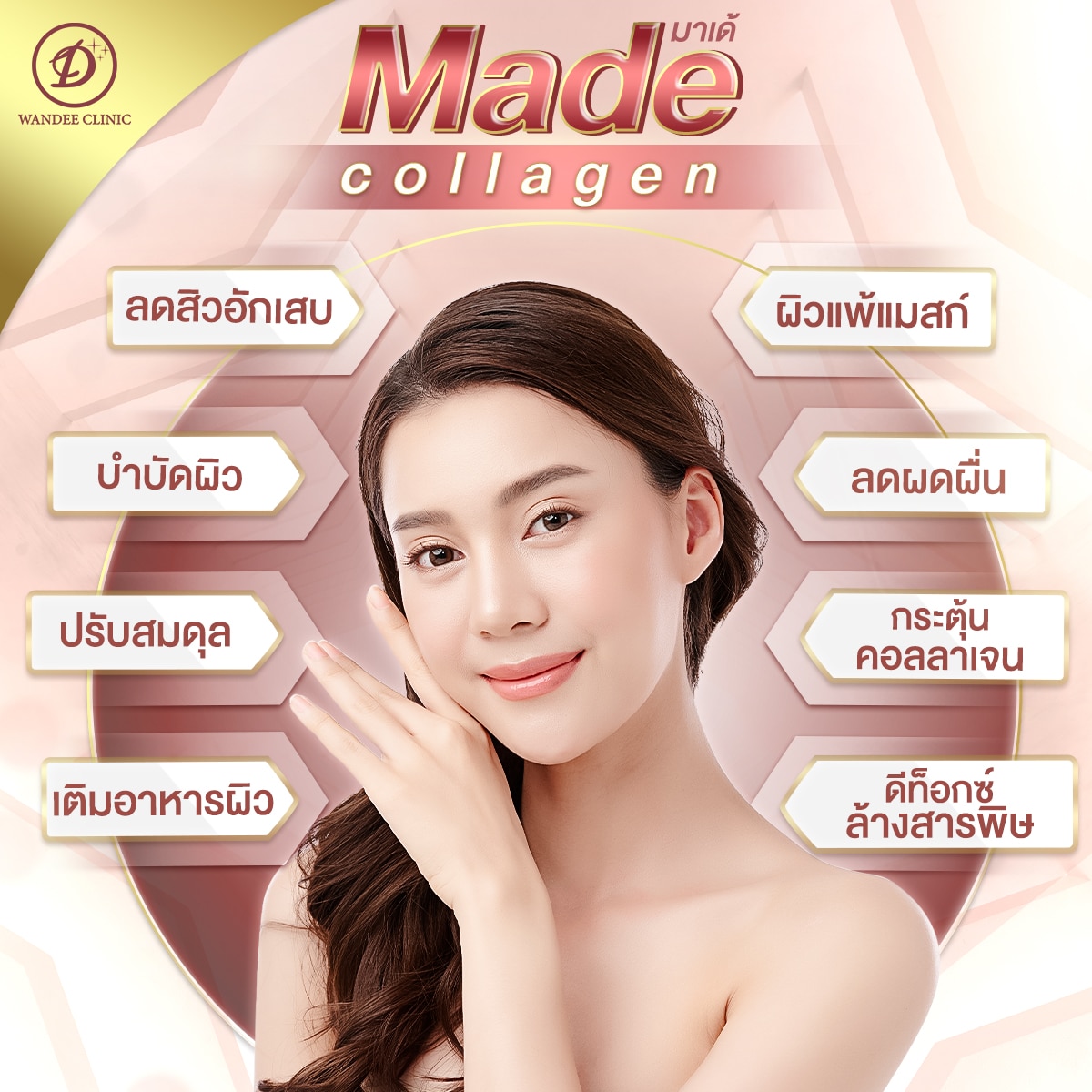 Made collagen