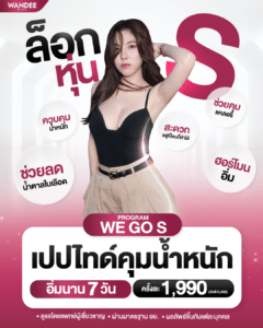 แอดปักปากกาเปปปไทด์