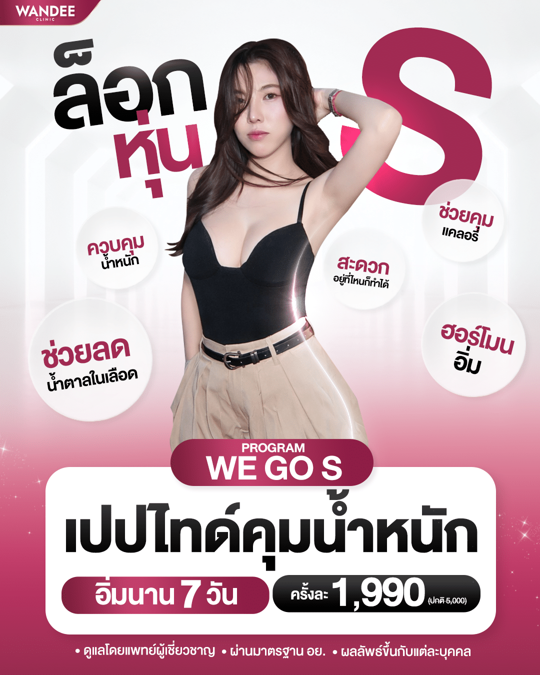 แอดปักปากกาเปปปไทด์