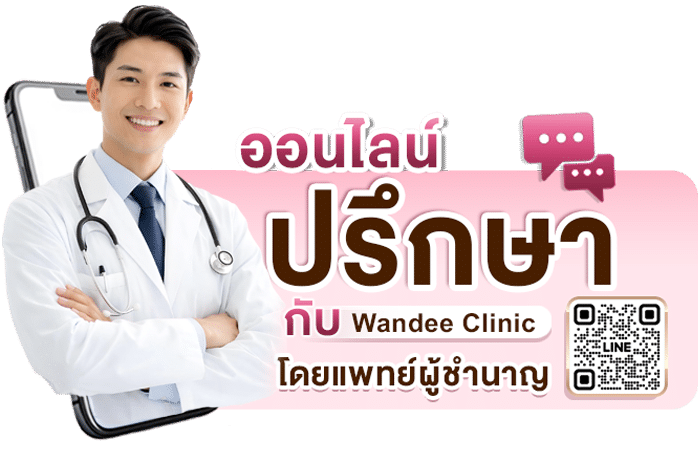ปรึกษาหมอ 700x450 - 2