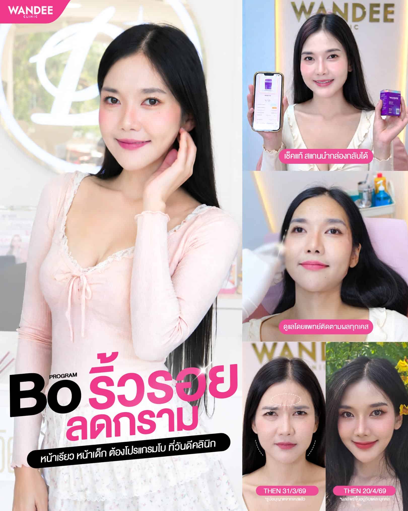 รีวิวโบม่วง